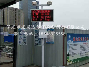 博大經開建設有限公司北京通州區項目—宏瑞達揚塵監測案例