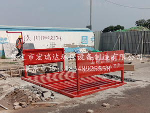 河北宏瑞達工地洗輪機100T入駐北京首開璞瑅墅項目工地