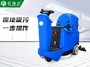 HRD-X2全自動駕駛單刷洗地車