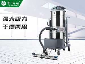 HRD-S3600手推式工業吸塵器桶式大型干濕吸塵機
