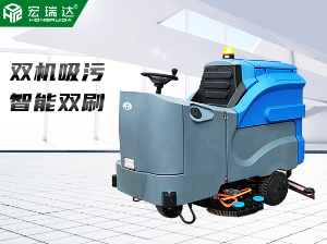 HRD-X6大型智能駕駛式洗地車