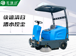 HRD-1550電動掃地車