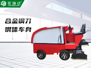 HRD-1700整冰車刮冰車澆冰車