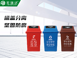 HRD-FL20干濕垃圾分類塑料垃圾桶