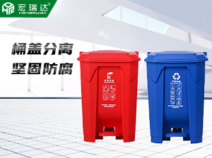 HRD-FL50干濕垃圾分類塑料垃圾桶