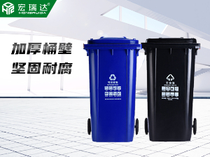 HRD-FL240干濕垃圾分類塑料垃圾桶